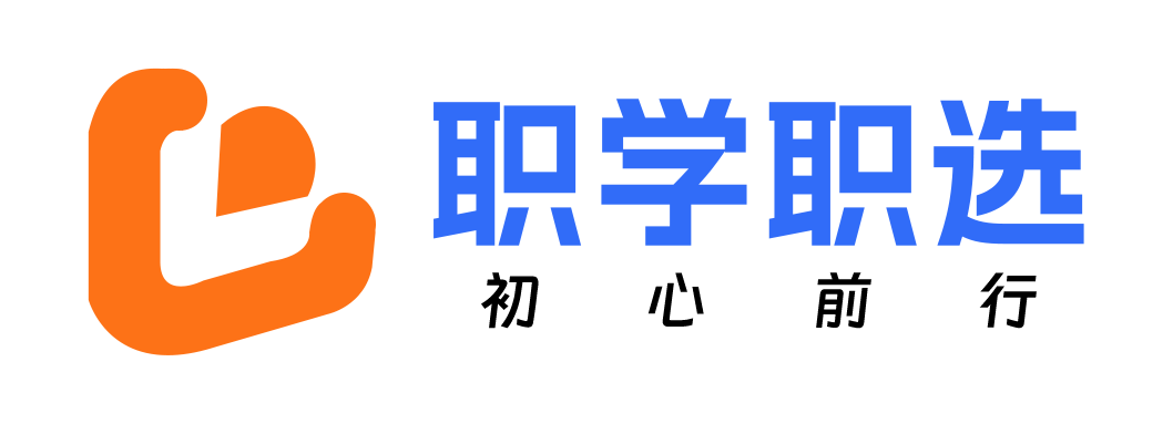 职学职选-大学生一站式求职服务